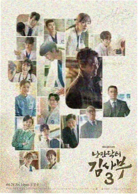 拾光杂货铺 治愈生活剧竖版海报